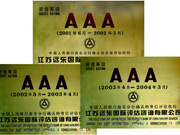 江苏远东国际评估3A