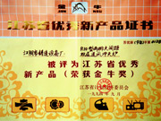 94年江苏^新产品（金牛）