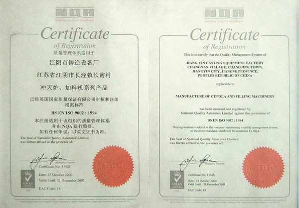 英国国家质量保证有限公司