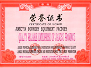 荣誉证书（英文）