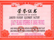 荣誉证书（英文）