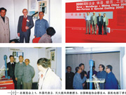 2000年国际铸造展会