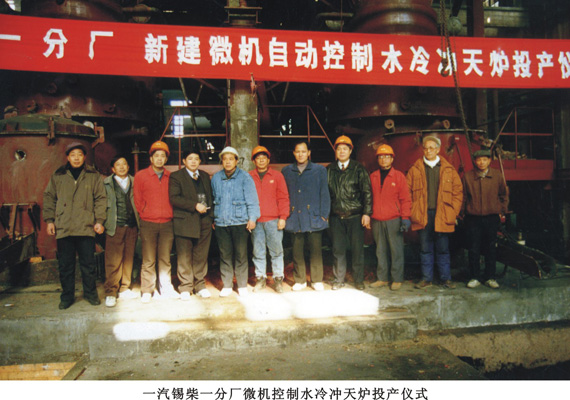 一汽锡柴一分厂10t两班制